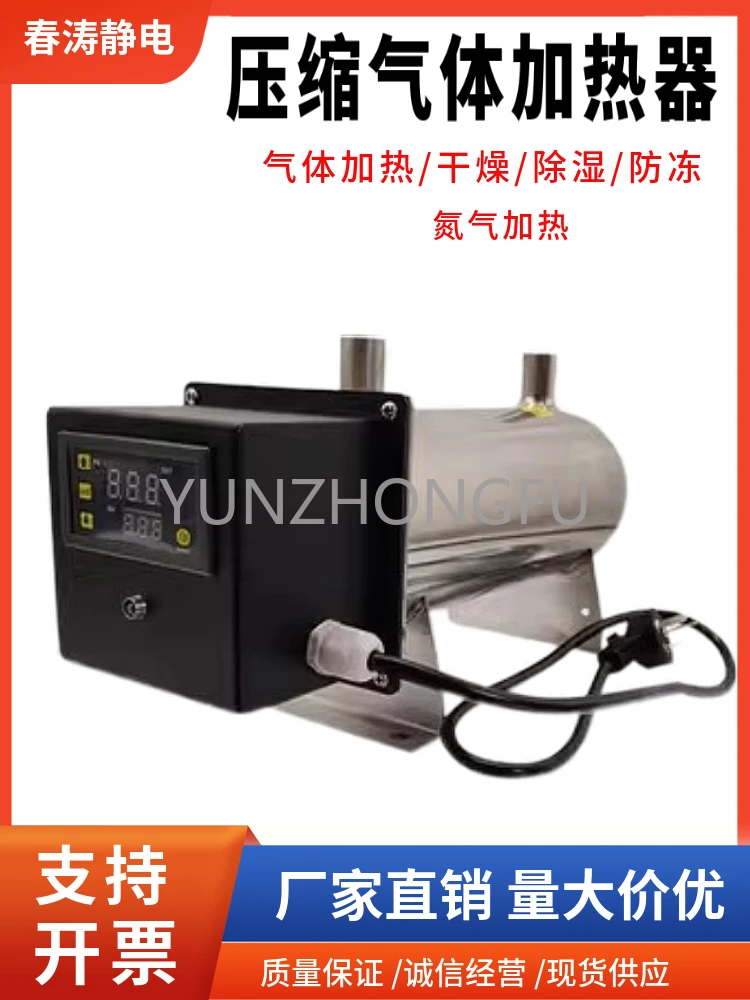 Compressed Air Heater Small Gas Heating Air Compressor Pipeline Nitrogen Drying Dehumidification Antifreeze Industrial Equipment