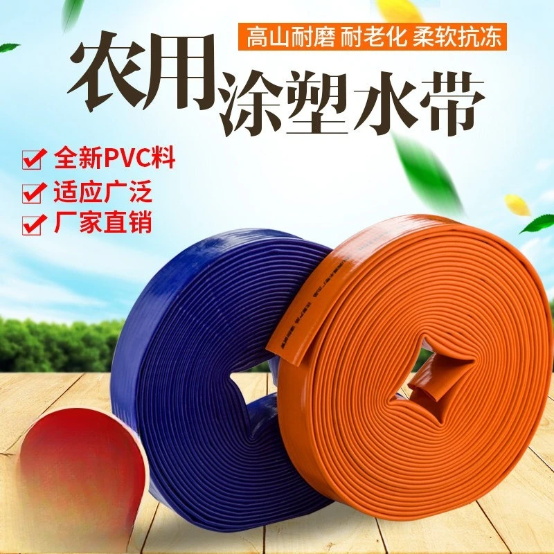High Pressure Explosion-proof PVC Coated Water Hose, Wear-resistant Irrigation Pipe for Farm Water Pump & Fire Hose