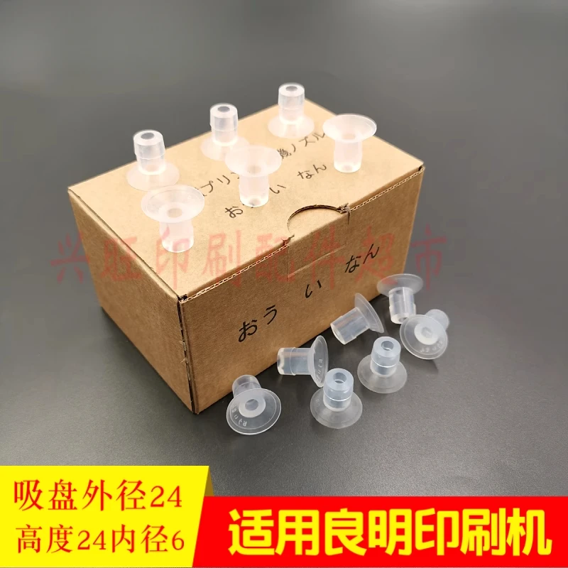 Liangming Liyoubi 인쇄 기계 액세서리 흡입 노즐 용 30 개