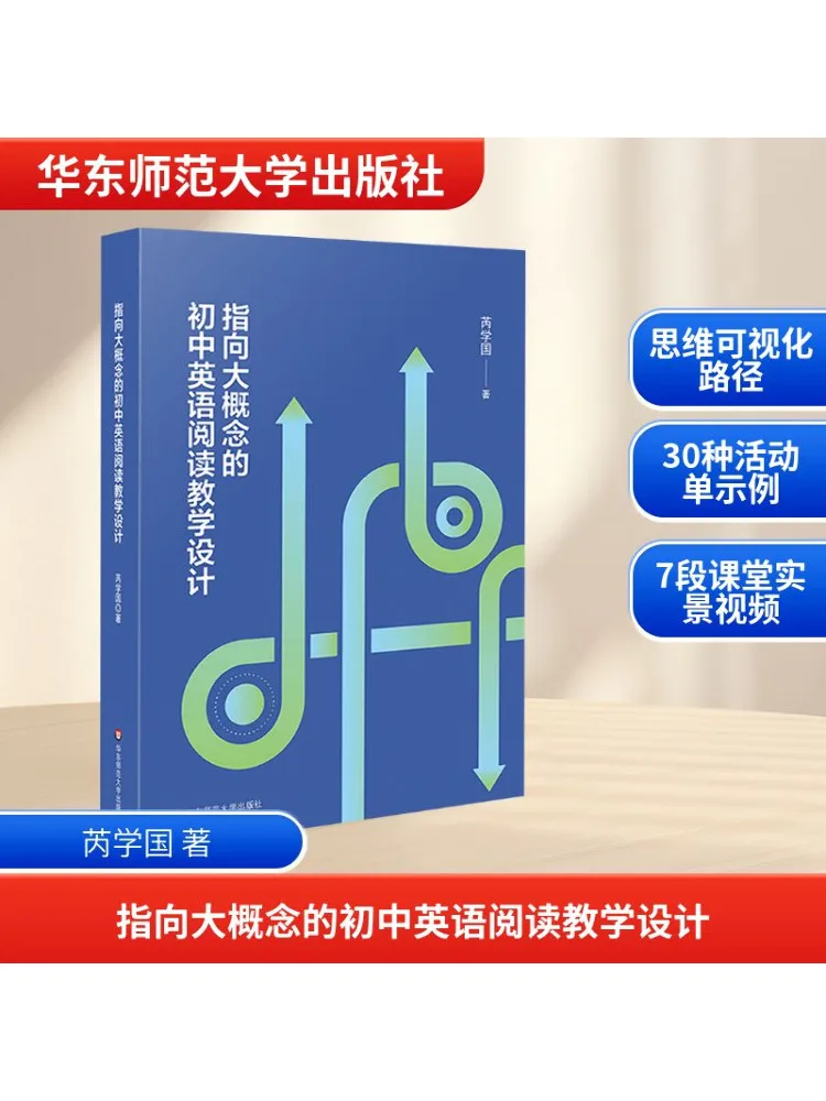 

Book-Winshare Junior High School English Reading Teaching Design Pointing To Big Concepts