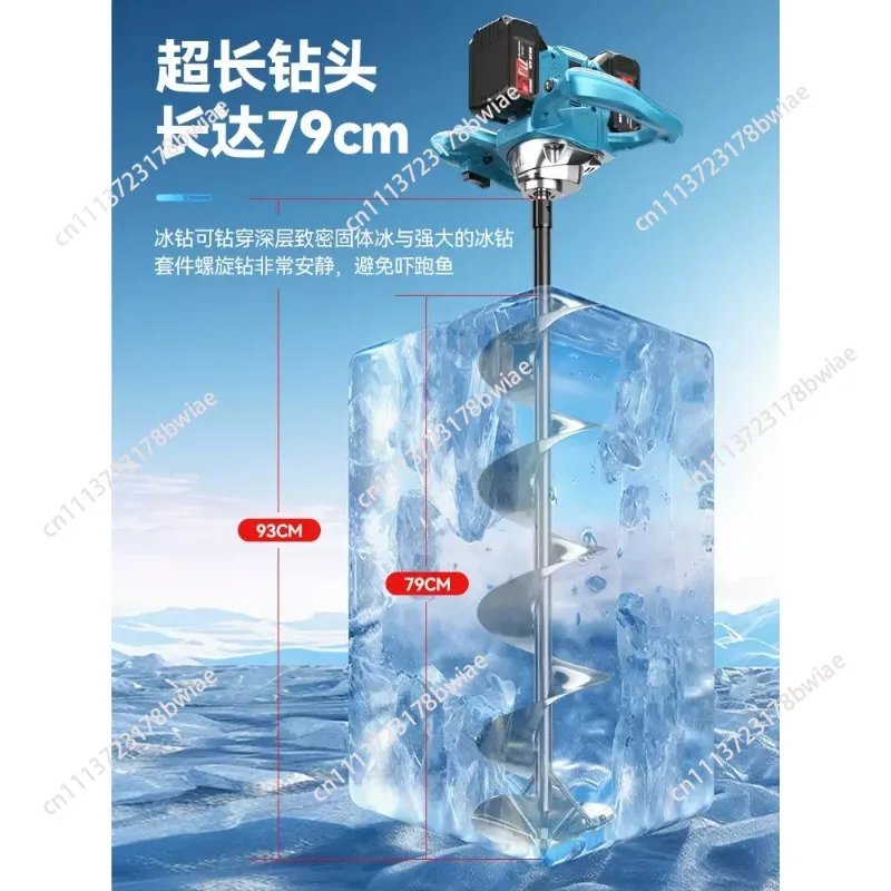 Rechargeable ice drill winter fishing high power ice drill outdoor fishing electric ice breaking