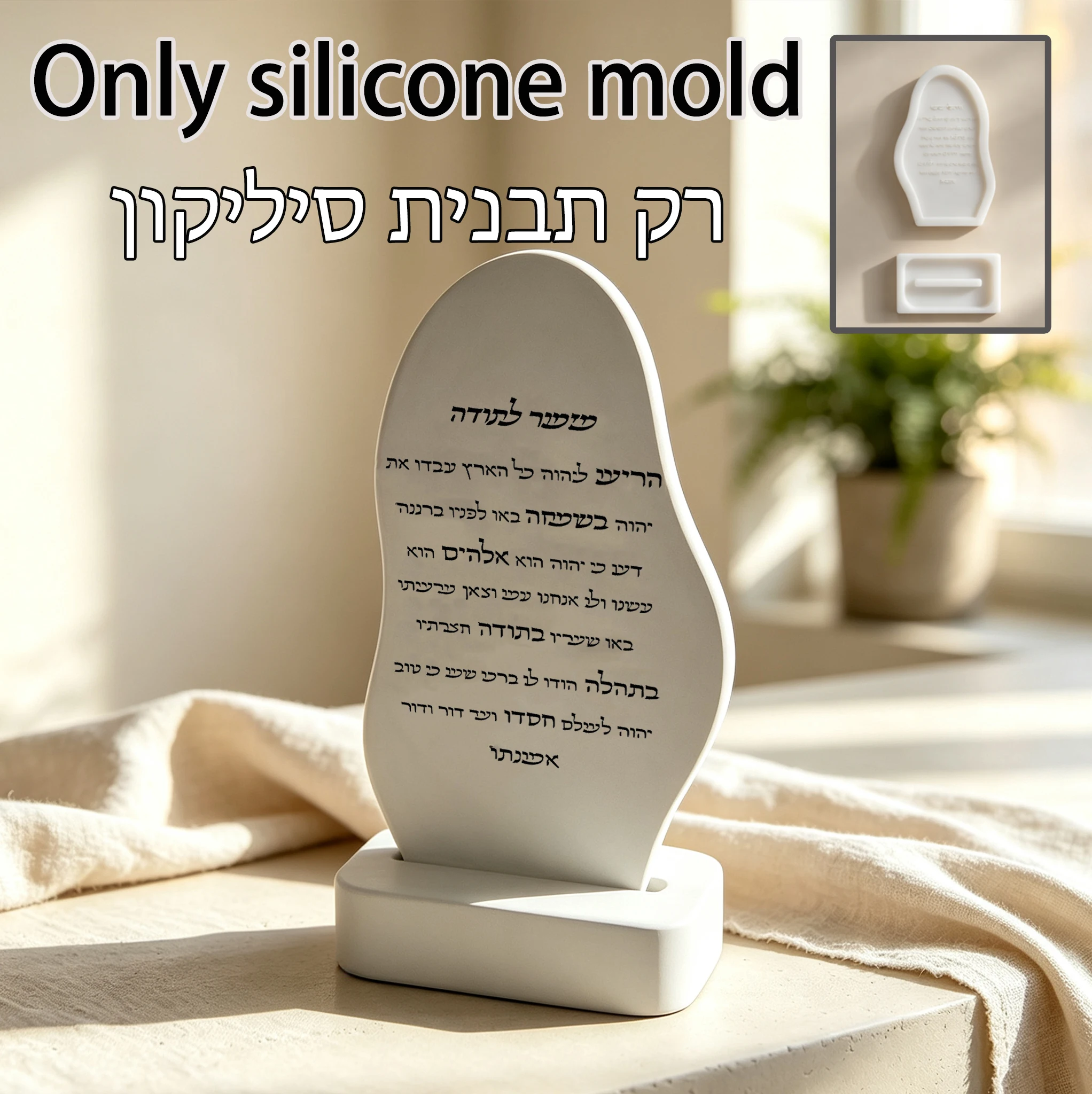 Irregular Freeform Shabbat Blessing Standing Plaque Silicone Mold, Full Hebrew Sabbath Prayer Sign with Base Resin Cement Castin