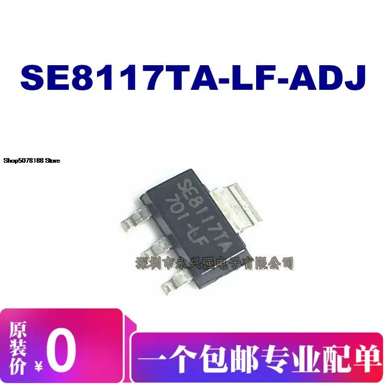 5pieces SE8117TA-LF-ADJ