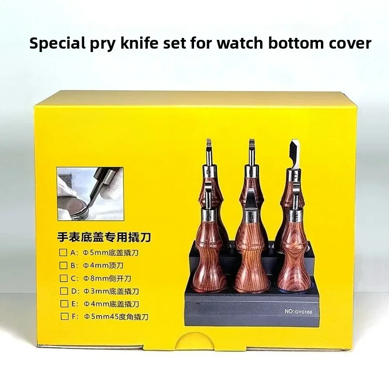 Watch repair tool, watch back cover pry knife set, repair and disassemble watch pry bottom cover special Gangyuan precision tool
