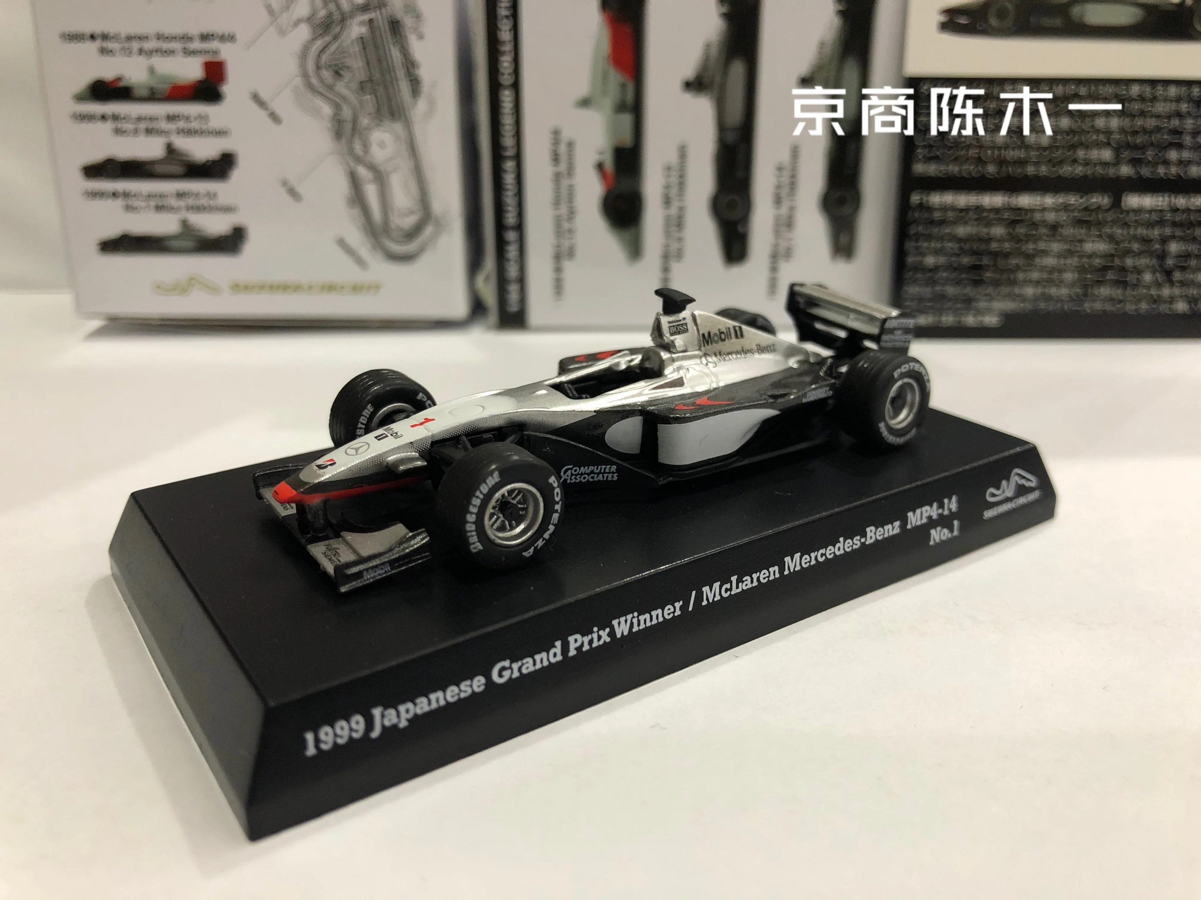 

KYOSHO 1/64 McLaren MP4-14 #1 1999 F1 Collection of die cast alloy trolley model ornaments