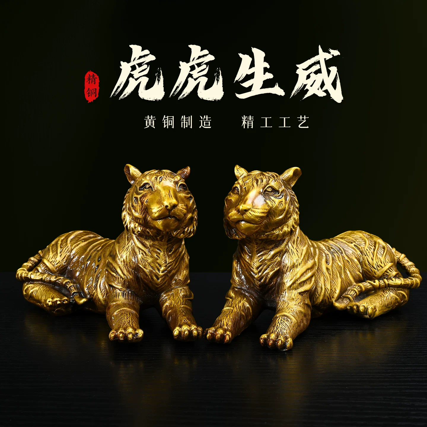 Feng Shui Brass Tiger Statue， Wealth Attracting Recumbent Tiger Figurine， Chinese Zodiac Animal Ornament for Home Office Desk，