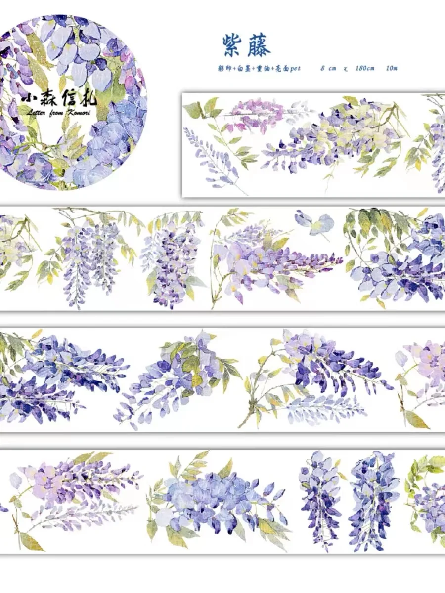 Vintage Wisteria Floral Washi PET Tape for Planner Card Making DIY Scrapbooking Plan Decorative Sticker