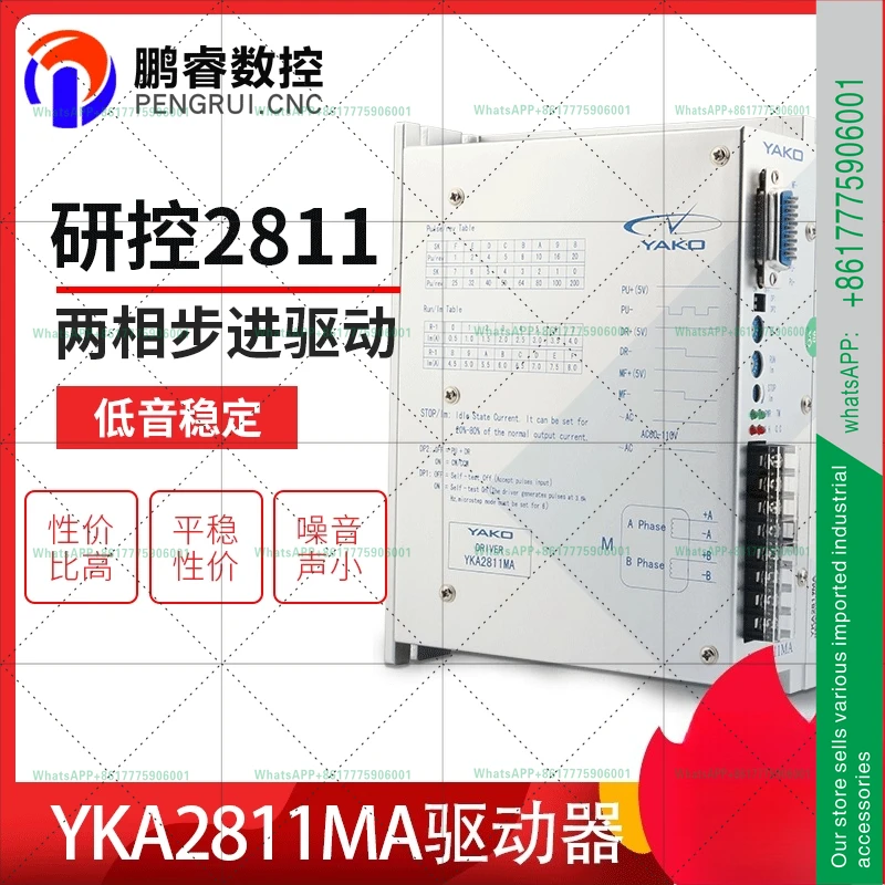 Engraving machine research and control driver YKA2811MA 86/110