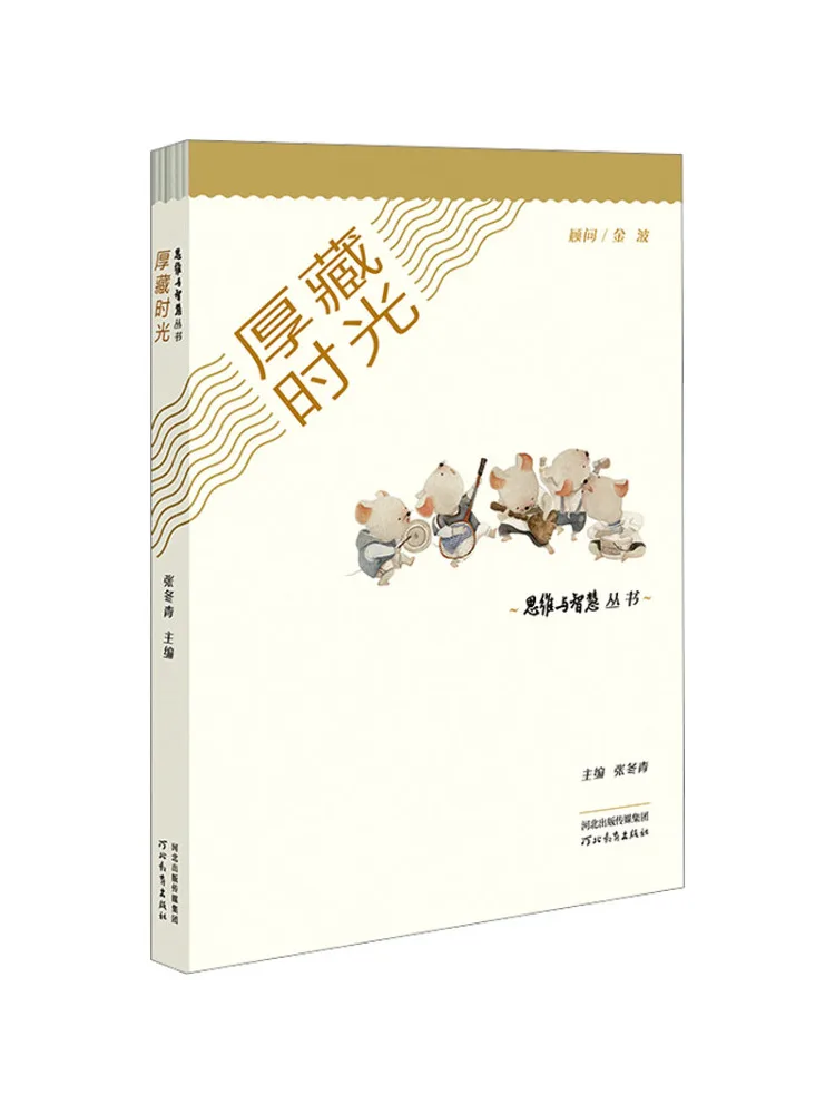 

Book-Winshare Treasure the Time