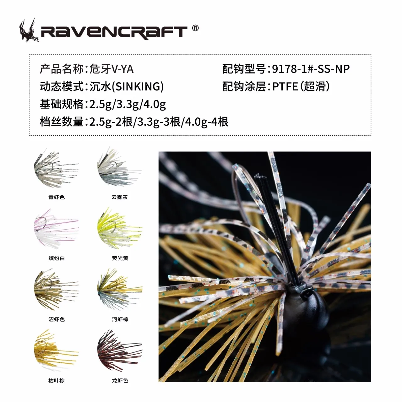 Ravencraft Weiya JIG de goma fina señuelo hundido - imagen 3