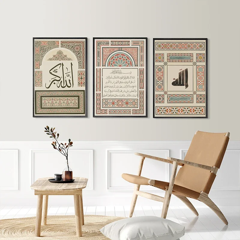 Vintage Islamic Geometry Arabic Pattern Muslim Art Poster Canvas Painting Wall Print Picture for Living Room Home Decor Unframed