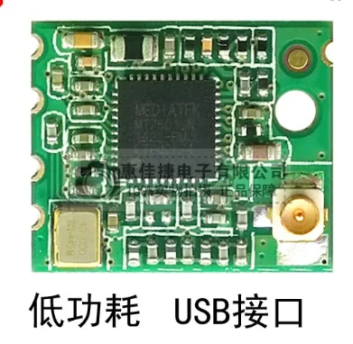 5adet MT7601UN with IPEX connector High power USB interface 2.4g intelligent wifi module