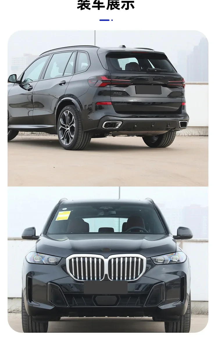 Suitable for BMW X5LCIMT Surround G05G18 Later Change To MTech Front and Rear Bar Wheel Eyebrow Large Surround Kit