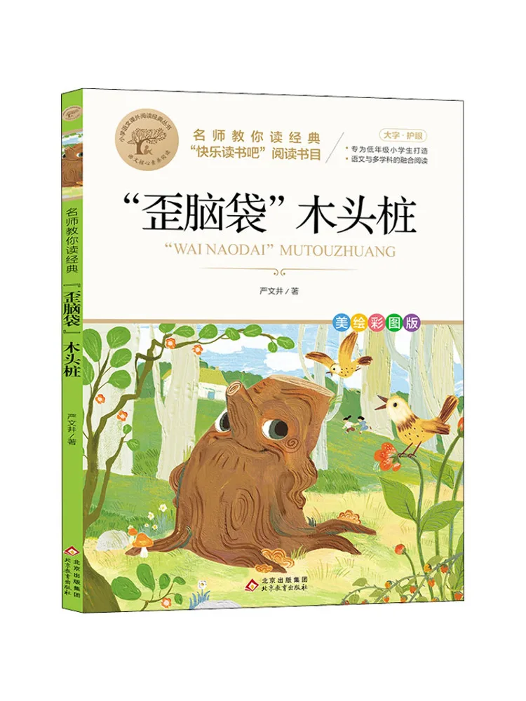 

Book-Winshare Crooked Head Wooden Stake Beautifully Painted Color Version