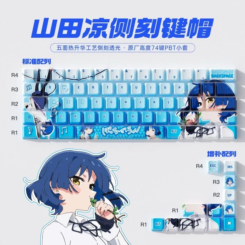 ヤマダリョウ キーキャップ ボッチ・ザ・ロック チリー サイド刻印 光透過 PBT 熱昇華 二次元アニメーション キーキャップ