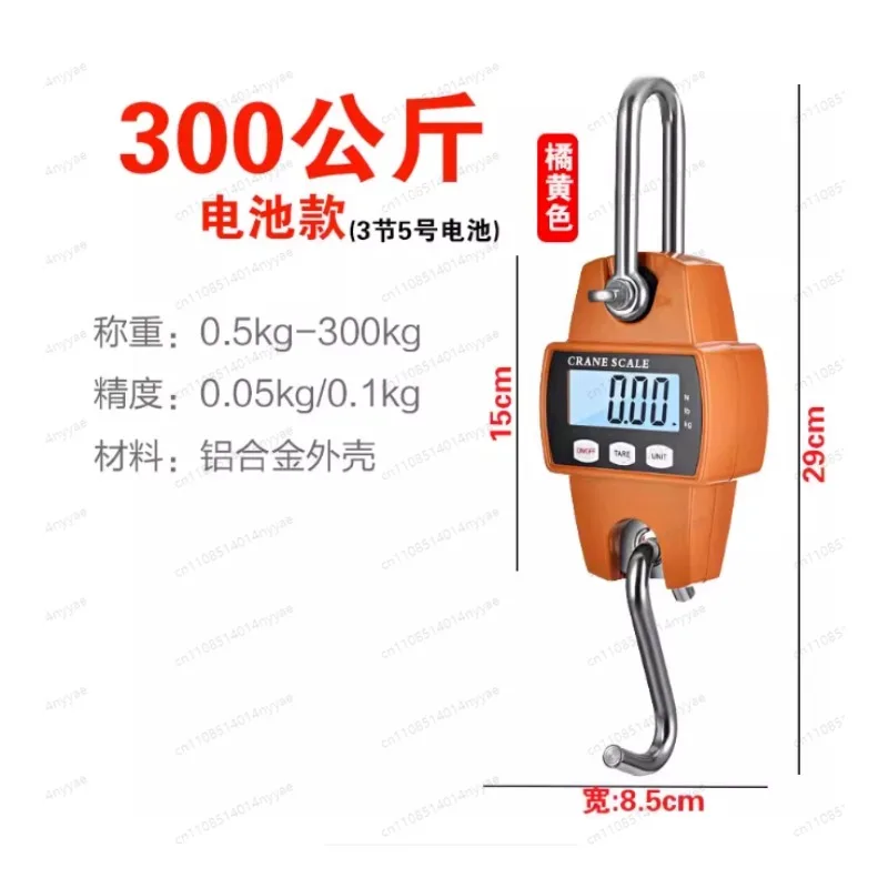 

Промышленные цифровые крановые весы, портативные, для тяжелых условий эксплуатации, с крюком, ЖК-дисплеем и подсветкой