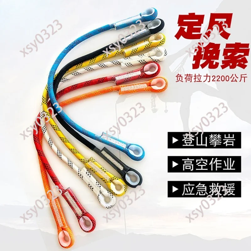 

Outdoor Climbing Lanyard Safety Connecting Rope Anti-fall Descent Protection Gear