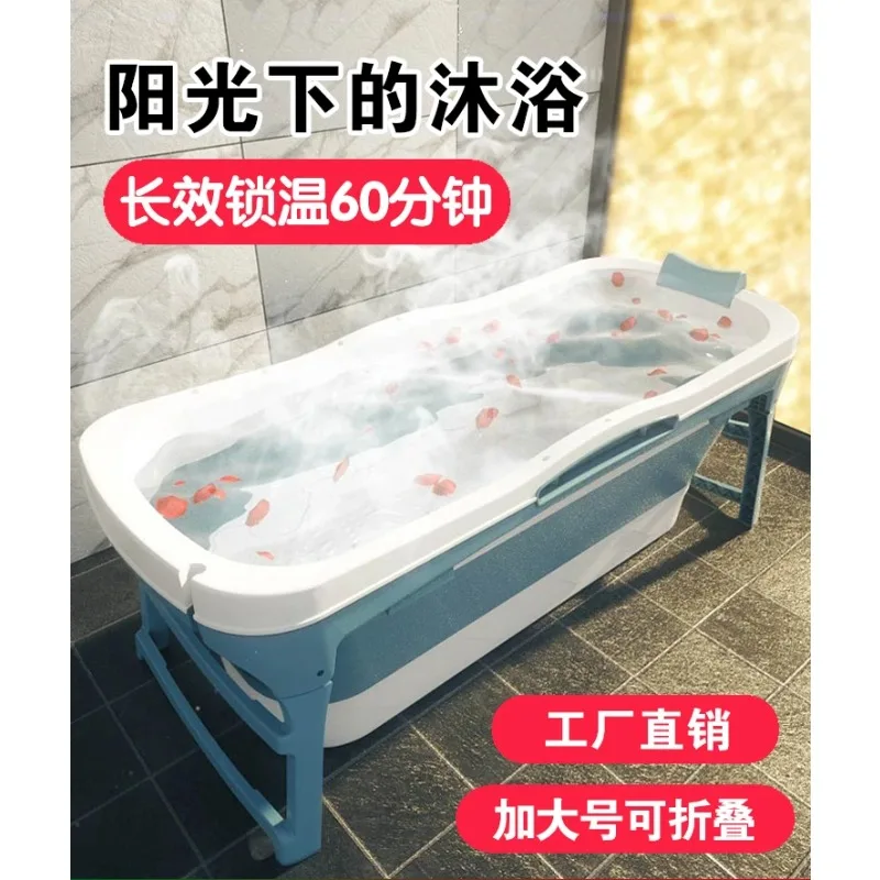 Folding household bathtub, adult large bath barrel, full body bath bucket, children's bath tub thickened