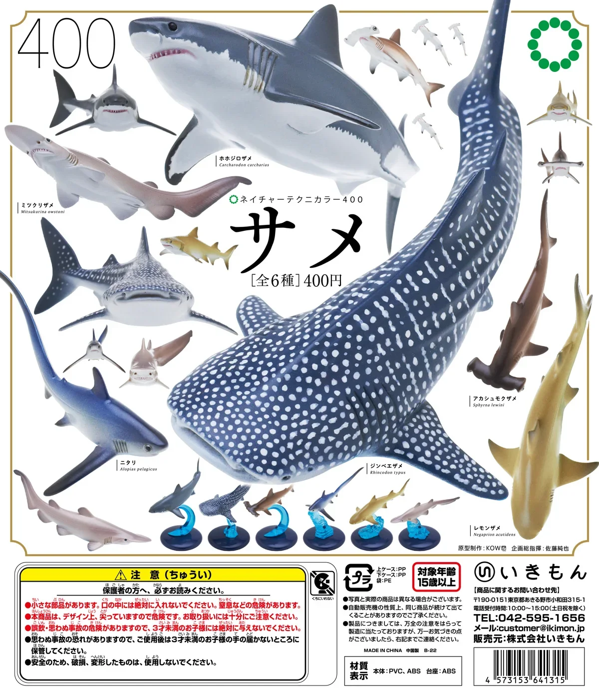 IKIMON Figura Tiburón Ballena para Niños
