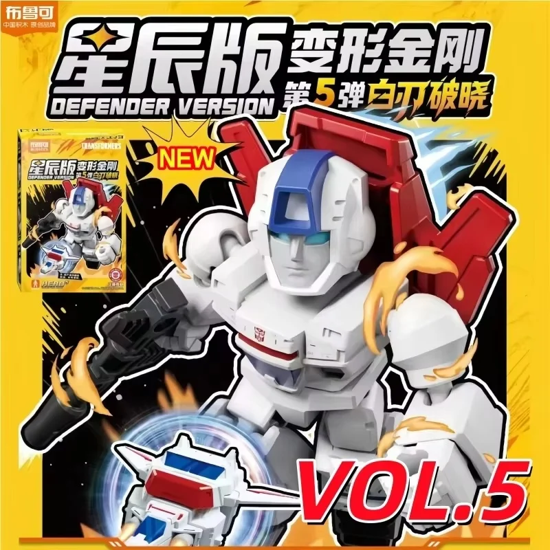 Blokees Vol.5 نسخة المحولات الأصلية المدافع صندوق أعمى Megatron عمل الشكل التجمع نموذج لعبة هدية عيد ميلاد الصبي #3