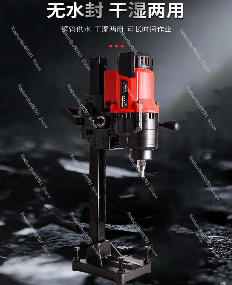 Water drilling rig high power air conditioner punching artifact meal reinforced concrete waterless seal full guide wheel