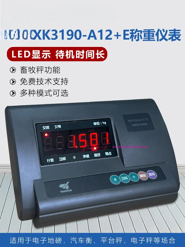 

XK3190-A12 + E Electronic PlatformSmall Floor Display Small Table Animal Husbandry Scale Floor Scale