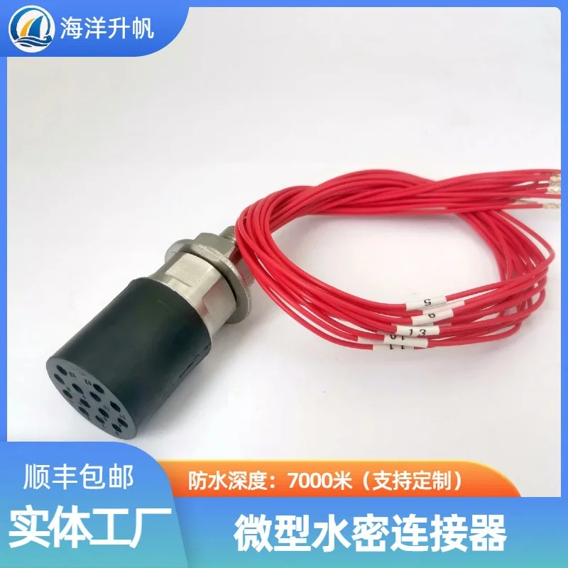 Ocean lift sail, deep water underwater waterproof seal watertight connector, miniature 13-core female seat male cable