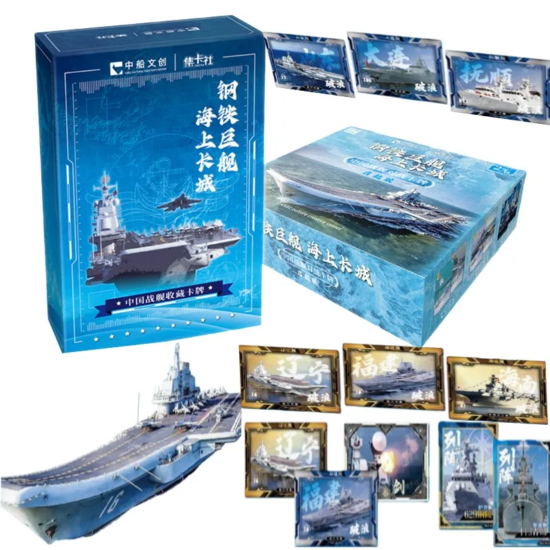 

Карточные забавные настоящие боевые карты военно-морского флота, парусное издание, коллекционная карта Steel Giants, человеческие военные корабли, редкий китайский военный корабль, подарочные игрушки