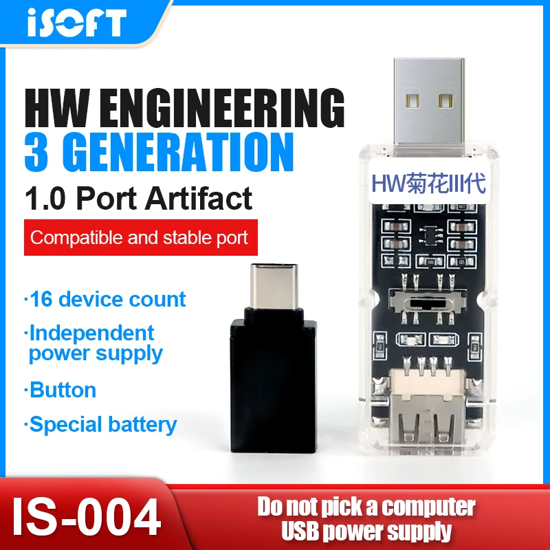 USB 1.0 Port Artifact iSoft IS-004 HW ENGINEERING 3 Generation Tester With Card Brush Head Bottom burn 3-speed switch