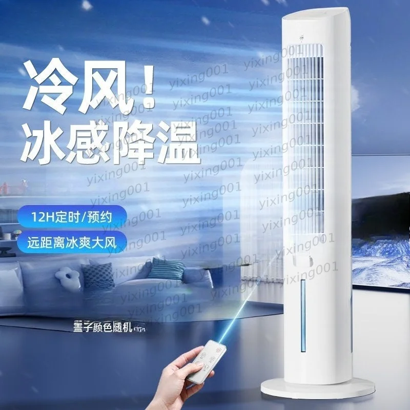 Single Cool Evaporative Air Cooler, Movable Water Cooling Fan for Home Space Cooling