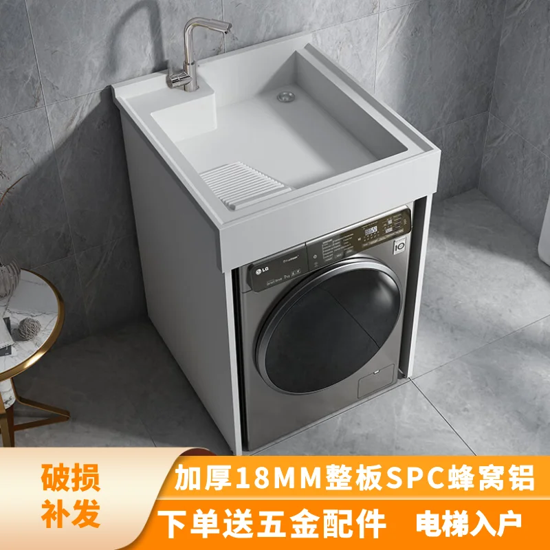 Honeycomb aluminum balcony laundry cabinet small apartment with washboard, washing machine, companion cabinet, combined integrat