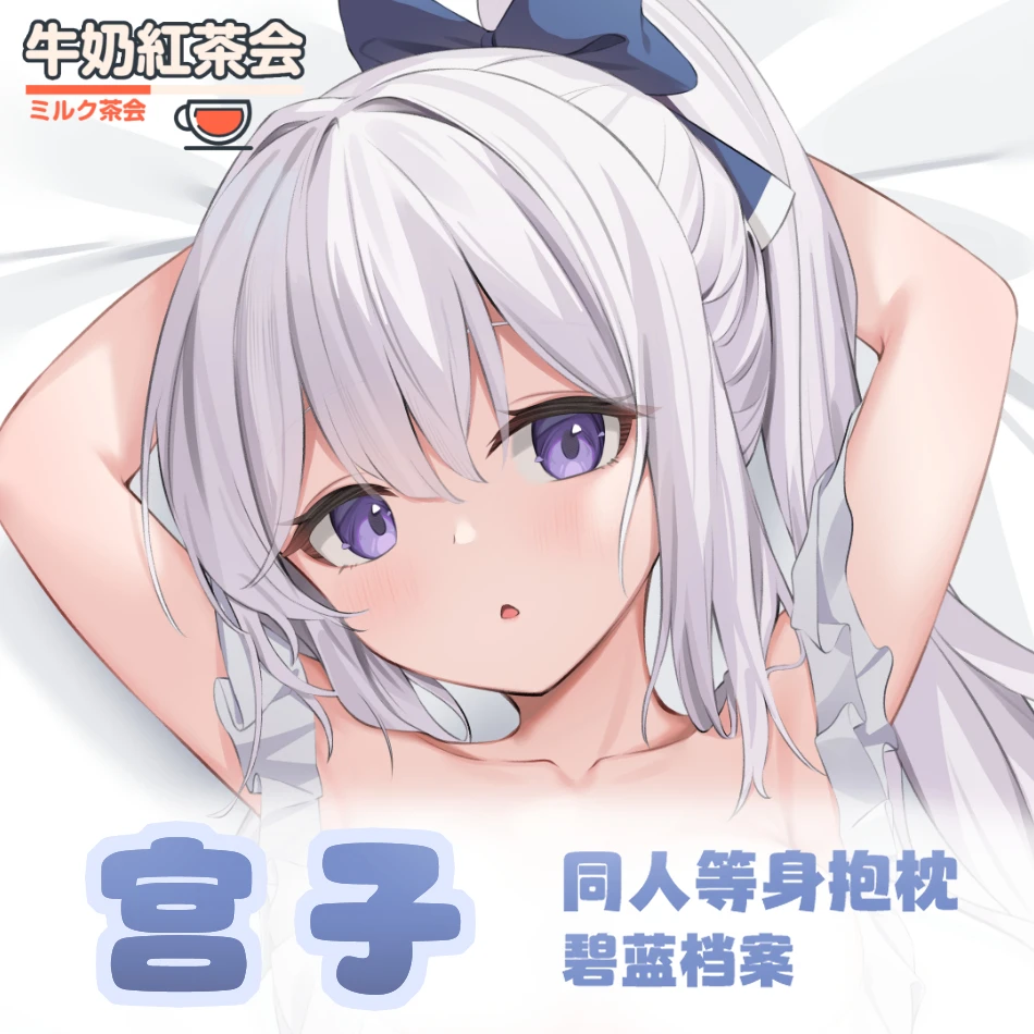 Tsukiyuki Miyako Blue Archive Anime Otaku Body-size Pillows Double-sided Hugging Body Dakimakura Pillow Case Cartoon Cushions