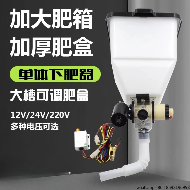 Single Electric Fertilization Single Close Top Dressing Set Electric Feeder 12V Electric Fertilizer Box 220V Automatic Feeder