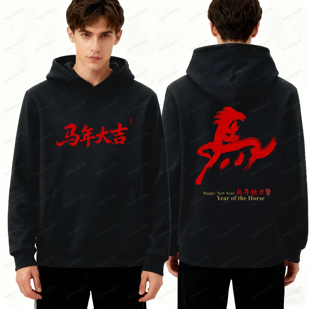 

2026 Благоприятный год лошади, китайский Новый год, толстовка с капюшоном, мужские толстовки с длинными рукавами, повседневные толстовки с капюшоном Happy New Yea, мужская одежда