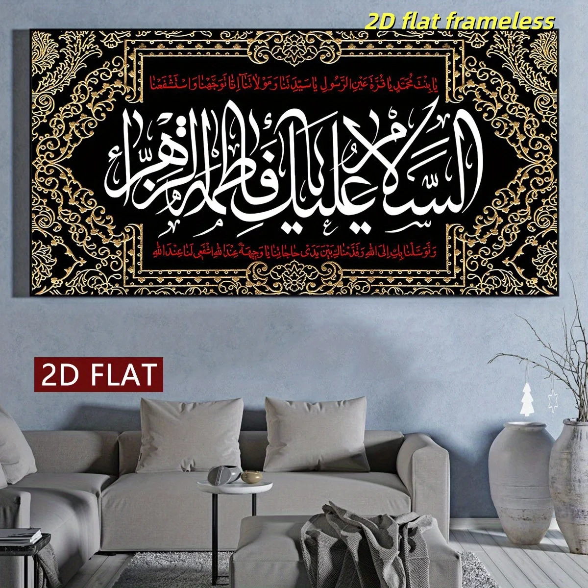 1 Middle Eastern Arabic calligraphy canvas poster, perfect for bedroom, living room, coffee shop, bar wall decoration 2D flat pr