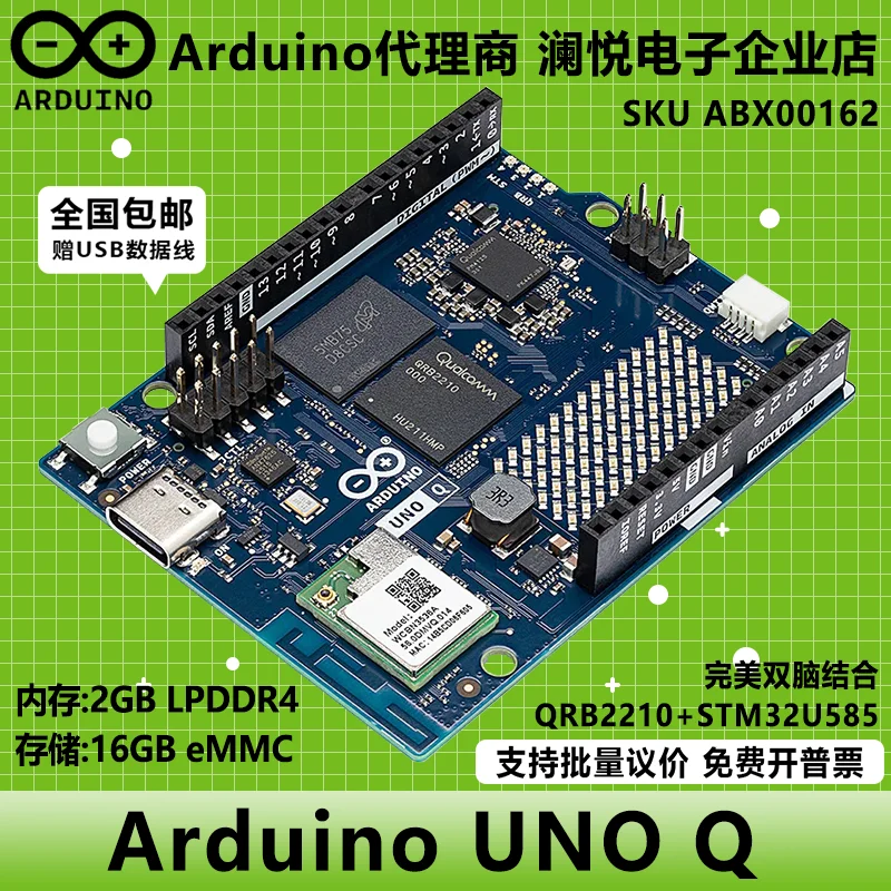 carte-de-developpement-mcu-arduino-uno-q-abx00162-qualcomm-qrb2210-stm32u585-2-go-16-go-originale-en-stock