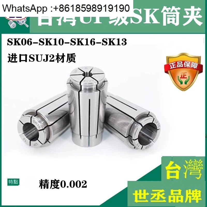 K chuck SK10 collet SK16 SK13 SK06 chuck SK20 high precision 0.002 UP chuck