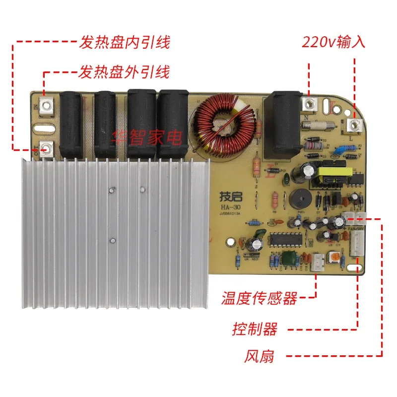 Induction Cooker Fire Boiler Universal Board Motherboard Repair Board General Circuit Board 3500W High-power Modified Board