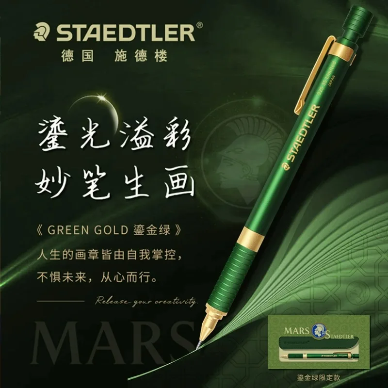 

Механический/автоматический карандаш Staedtler 925, 0,5 мм, ограниченная серия, принадлежности для рисования и рисования, юбилейные сувенирные письменные принадлежности