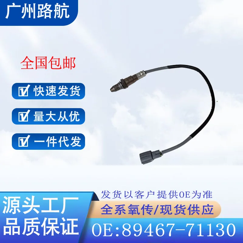 

Oxygen Sensor for Toyota Hilux 2.7L Fortuner Innova 2.0 Front 89467-71130 car engine replacement parts