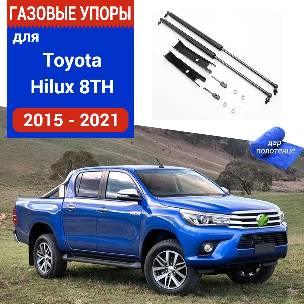 Car-styling Refit hood  gas shock lift strut Support bars Rod stainless steel style For Toyota Hilux Revo 2015-2019