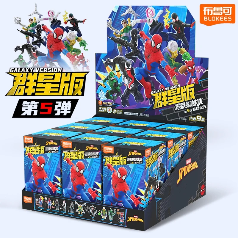 ブロックーズ マーベルヒーロー ビルディングブロックマン マニースターズエディション 第5弾 スパイダーウェブ時代 スパイダーマン グウェン 組み立てモデル ブラインドボックス おもちゃ ギフト