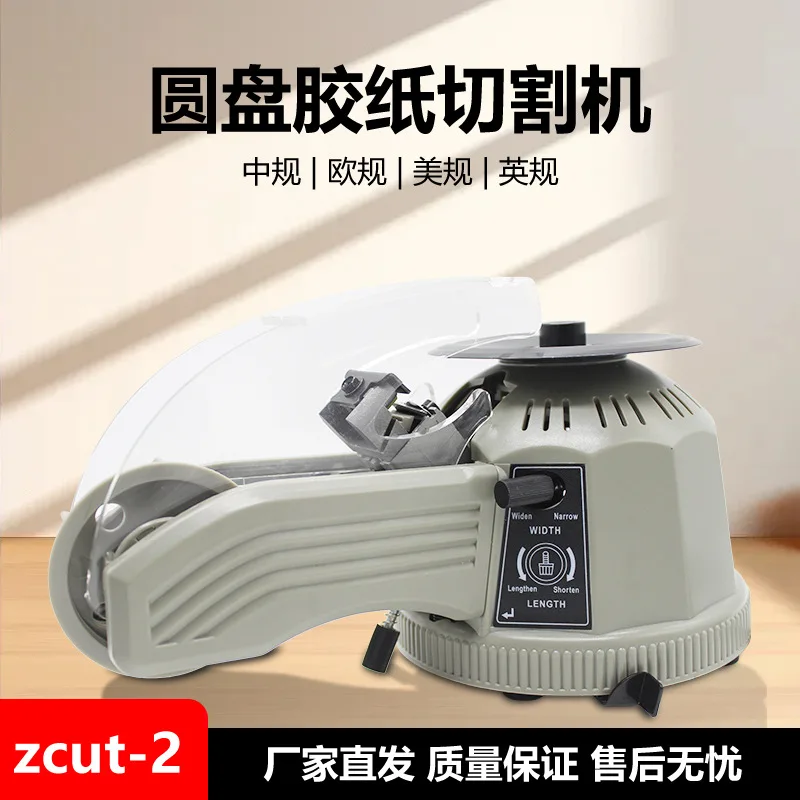 

Manufacturer zcut-2 disc tape cutting machine scotch cutting cutter slitting