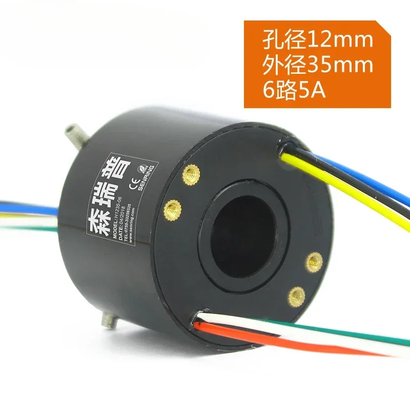 High speed slip ring, 6 channels, 12 channels, 5A current cable, 1000 rpm, 360 rpm, high-speed rotating conductive ring