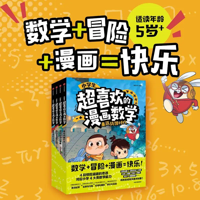 

【Ages 5-10】Comic Math that Little School Kids Love (4 Volumes in Total) Math