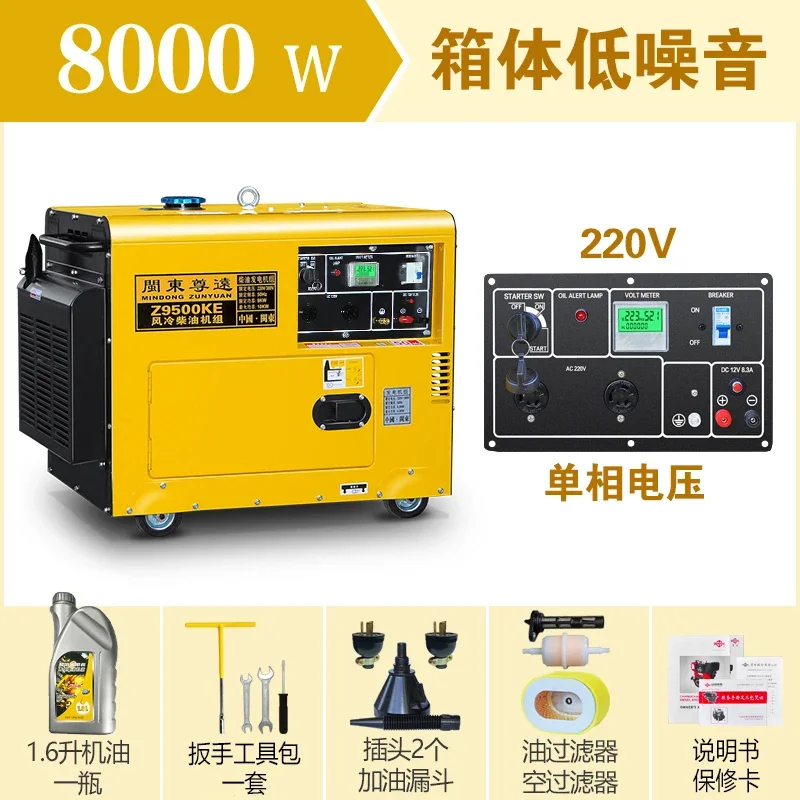 Changchai Power diese Generator Set for househol use 8kw single-phase 220V