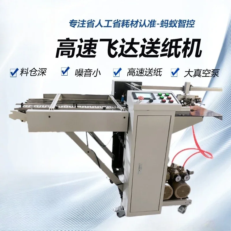 Automatic paper feeder, corrugated heaven and earth cover box paper gluing machine, all kinds of automatic