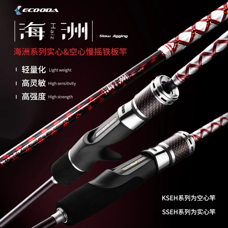 Ecooda Haiz Series KSEH SSEH Solid Hollow Slow Jigging Rod Carbon Material Carp Bass Snapper Saltwater Fish Soft Trout Catfish