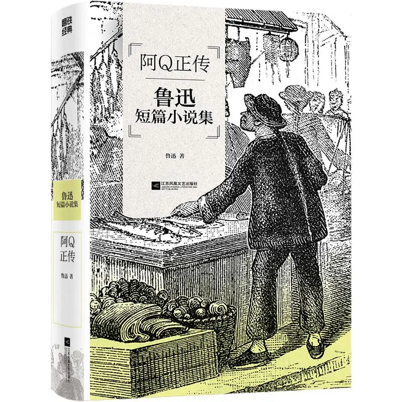 

The True Story of Ah Q, Volume 3 Short Stories and Satirical Novels By Lu Xun Novel Book