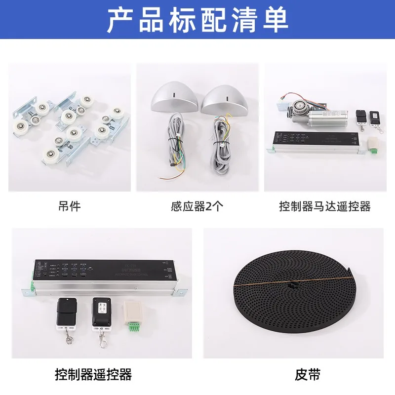 unit-glass-automatic-translation-induction-door-install-electric-door-unit-accessories